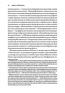 Provīdences dosjē. Par lavkraftiskā hibrīdu ģenēzi